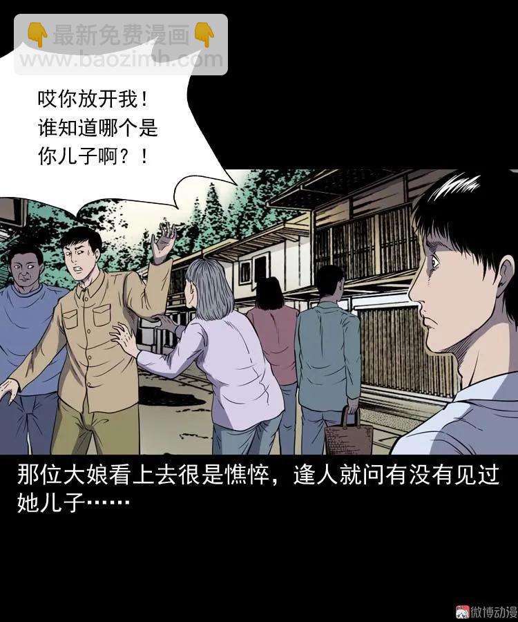 三老爺詭事會 - 逆子迷蹤(1/2) - 6