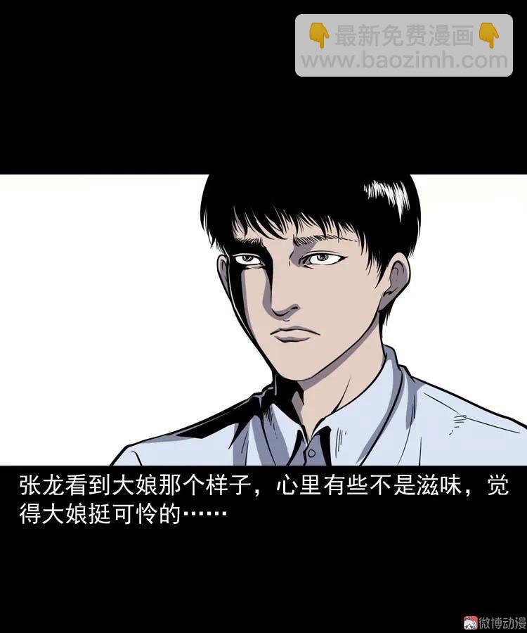 逆子迷踪(1/2)-第143话