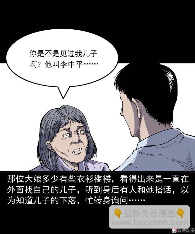 逆子迷踪(1/2)-第143话