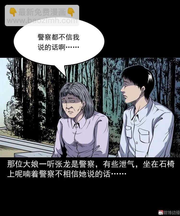 逆子迷踪(1/2)-第143话