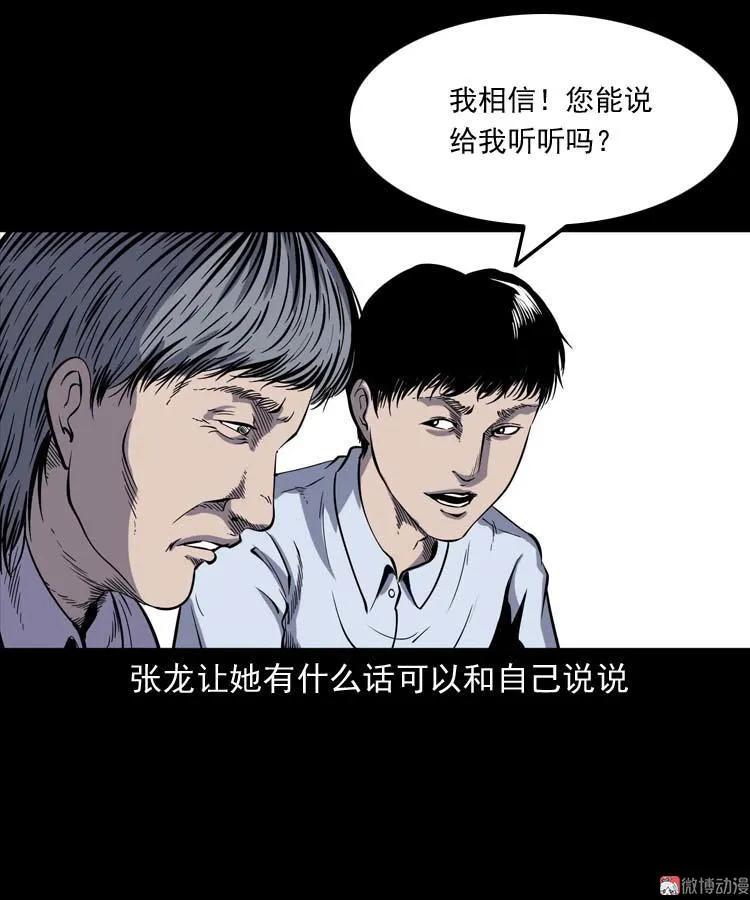 逆子迷踪(1/2)-第143话