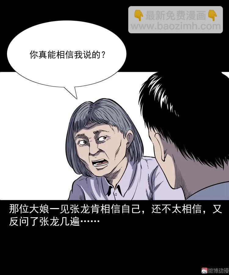 逆子迷踪(1/2)-第143话