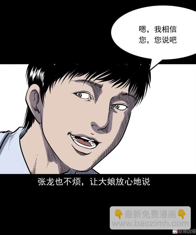 逆子迷踪(1/2)-第143话