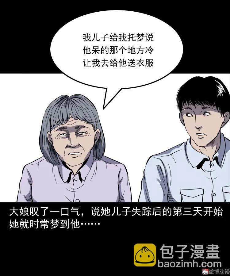 逆子迷踪(1/2)-第143话