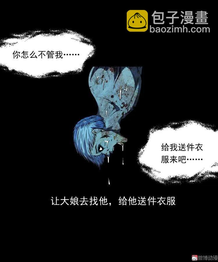 逆子迷踪(1/2)-第143话