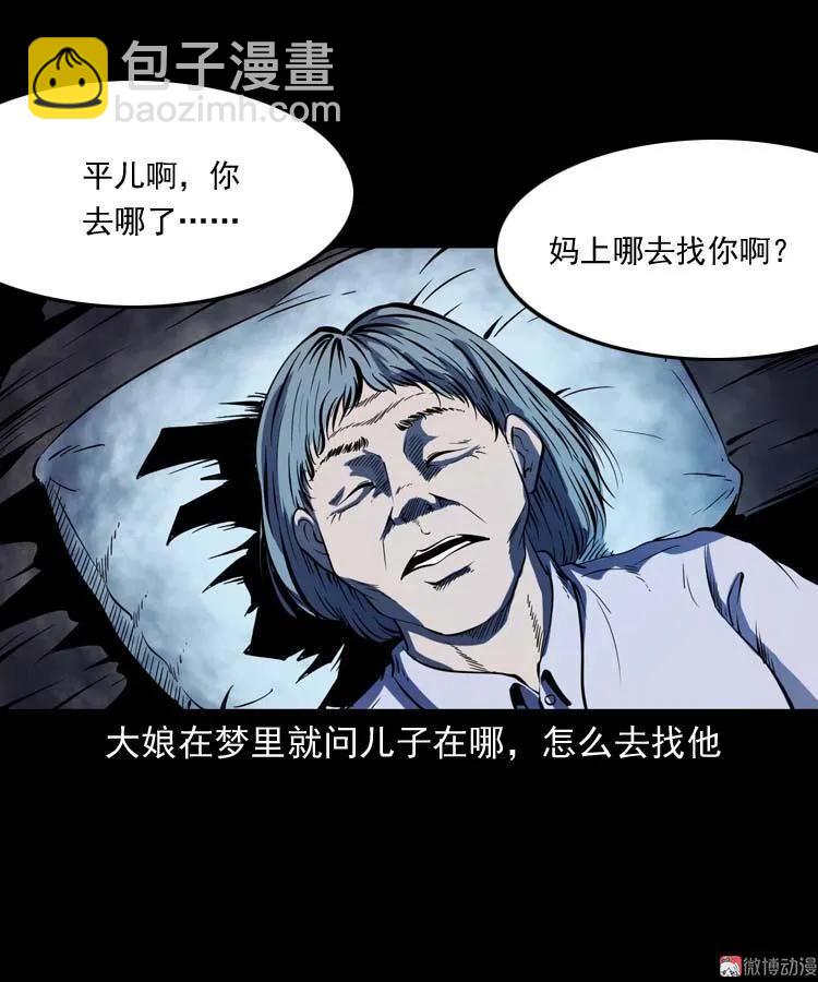 逆子迷踪(1/2)-第143话