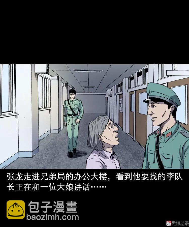 逆子迷踪(1/2)-第143话