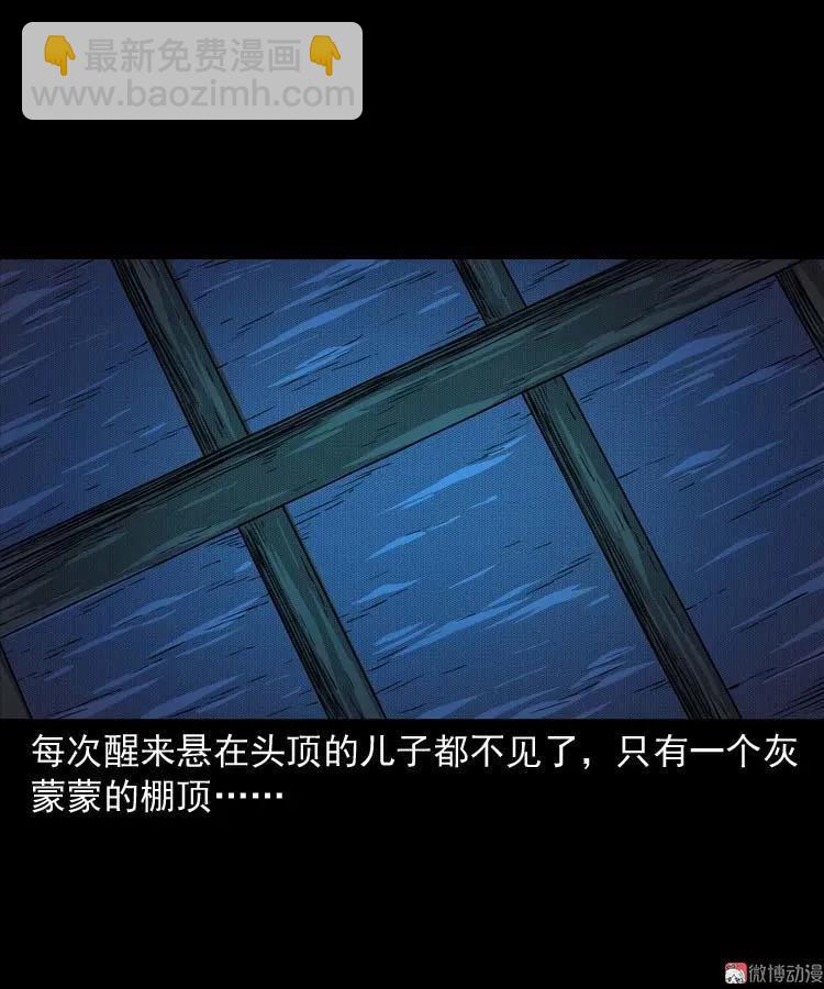 逆子迷踪(1/2)-第143话