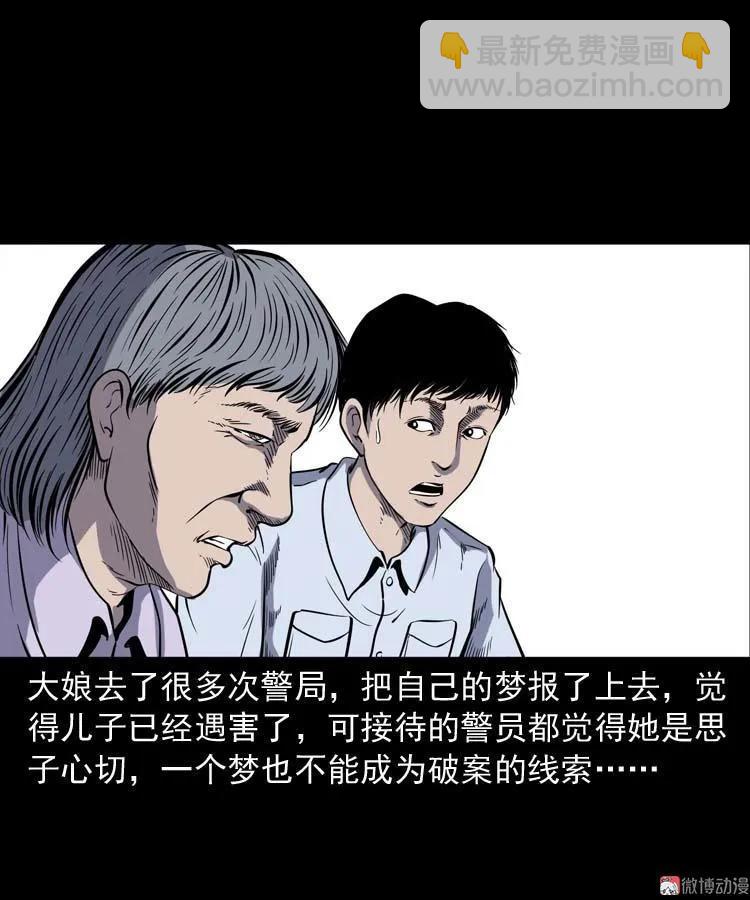 逆子迷踪(1/2)-第143话