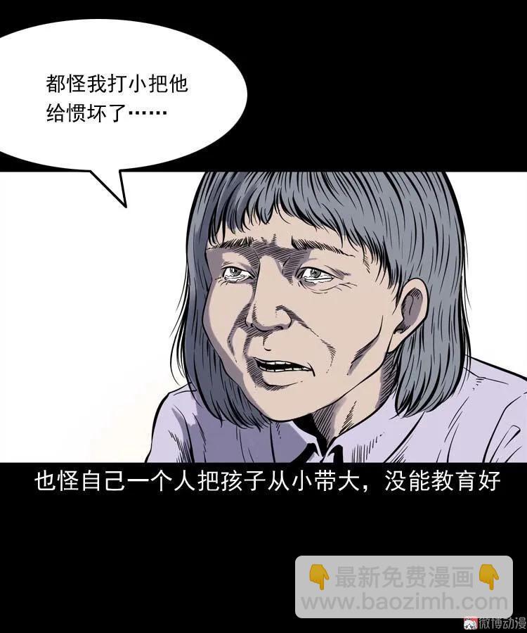 逆子迷踪(1/2)-第143话