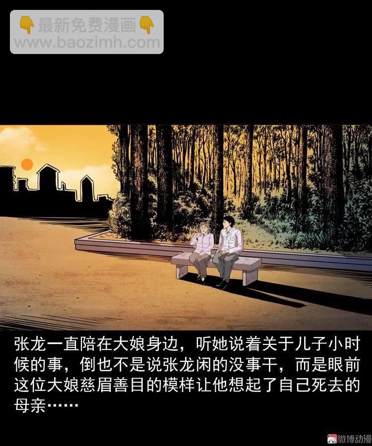 逆子迷踪(1/2)-第143话