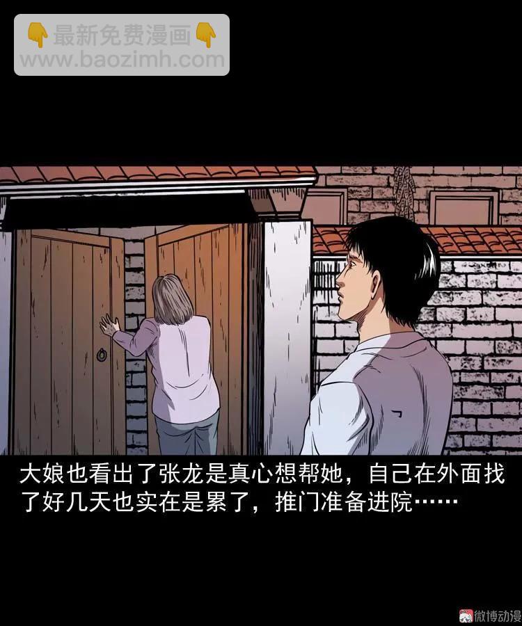 逆子迷踪(1/2)-第143话