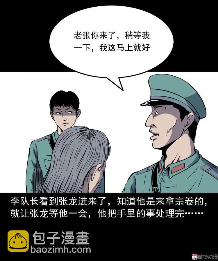 逆子迷踪(1/2)-第143话