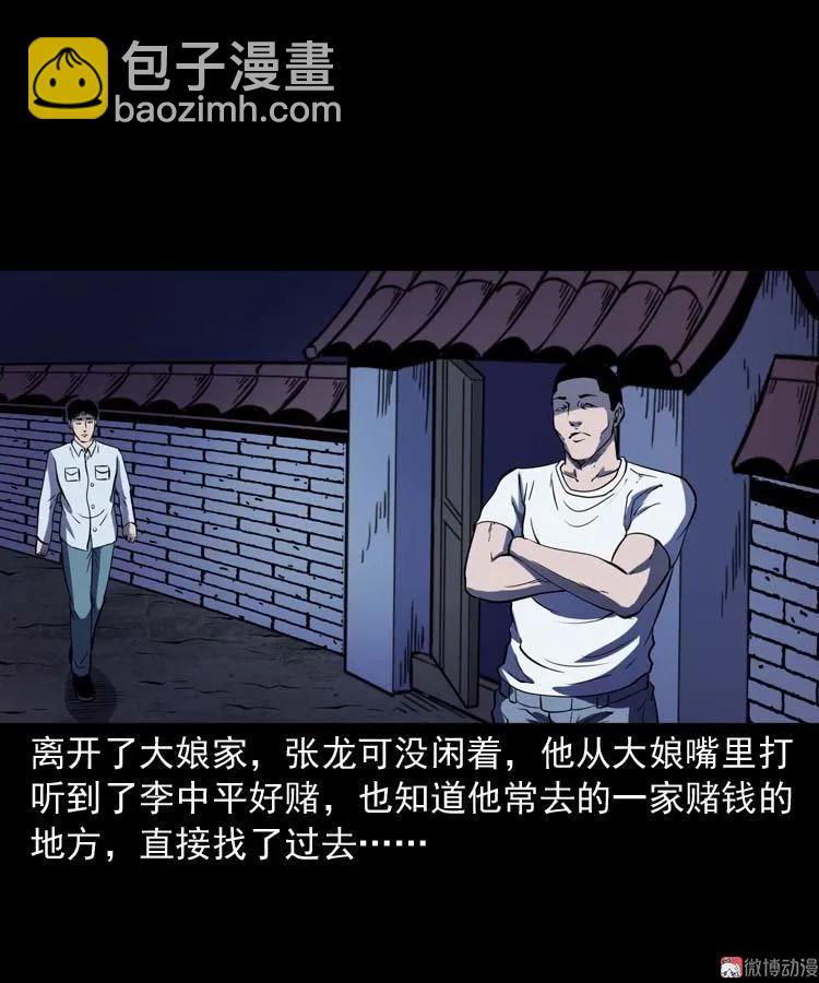 逆子迷踪(1/2)-第143话