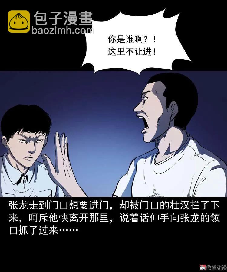 逆子迷踪(1/2)-第143话