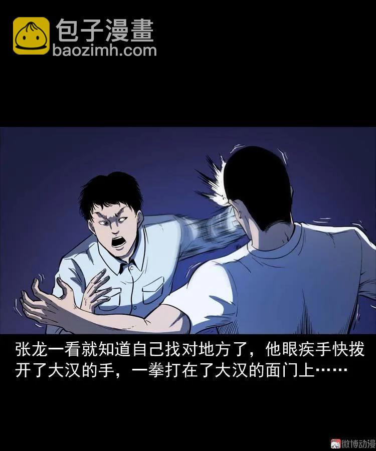 逆子迷踪(1/2)-第143话