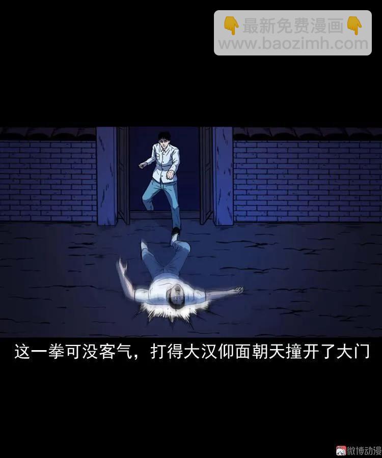 逆子迷踪(1/2)-第143话