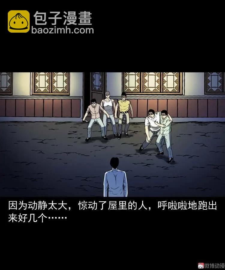 逆子迷踪(1/2)-第143话