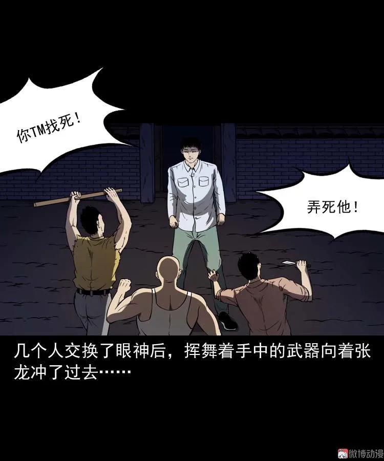 逆子迷踪(1/2)-第143话