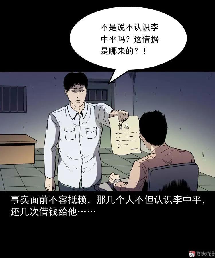 三老爺詭事會 - 逆子迷蹤(2/2) - 1