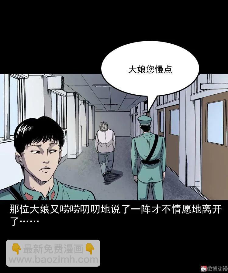 逆子迷踪(1/2)-第143话