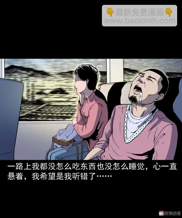 父亲的故事(1/2)-第145话