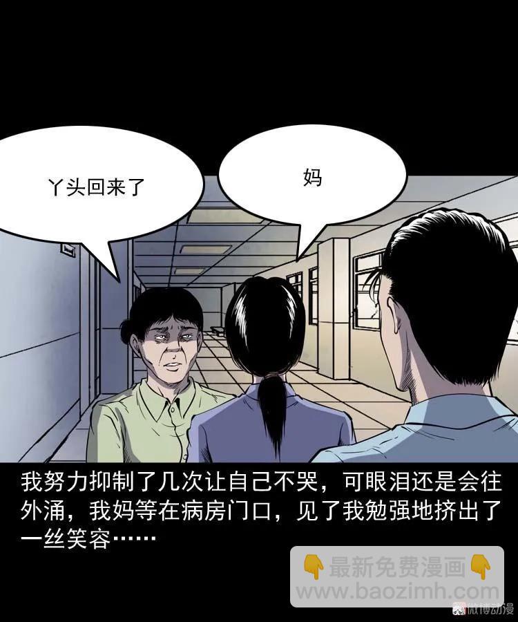 父亲的故事(1/2)-第145话