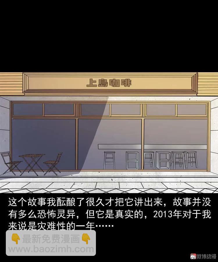 父亲的故事(1/2)-第145话