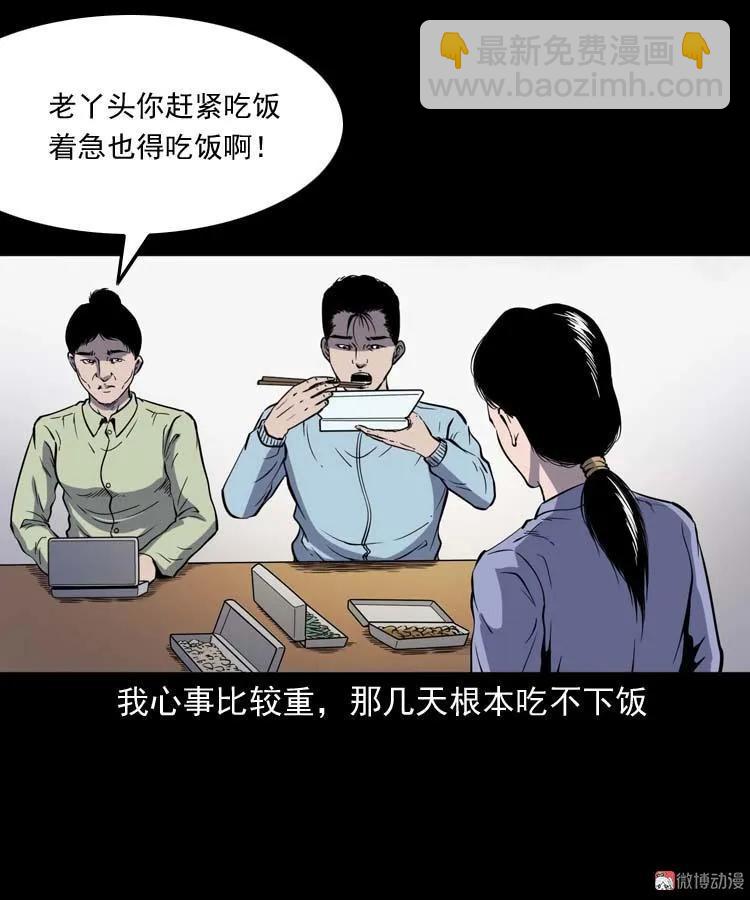 父亲的故事(1/2)-第145话