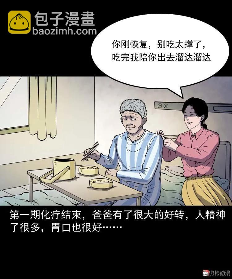 父亲的故事(1/2)-第145话