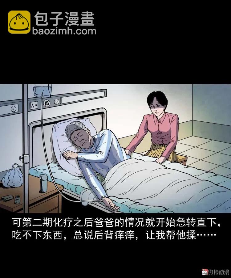 父亲的故事(1/2)-第145话