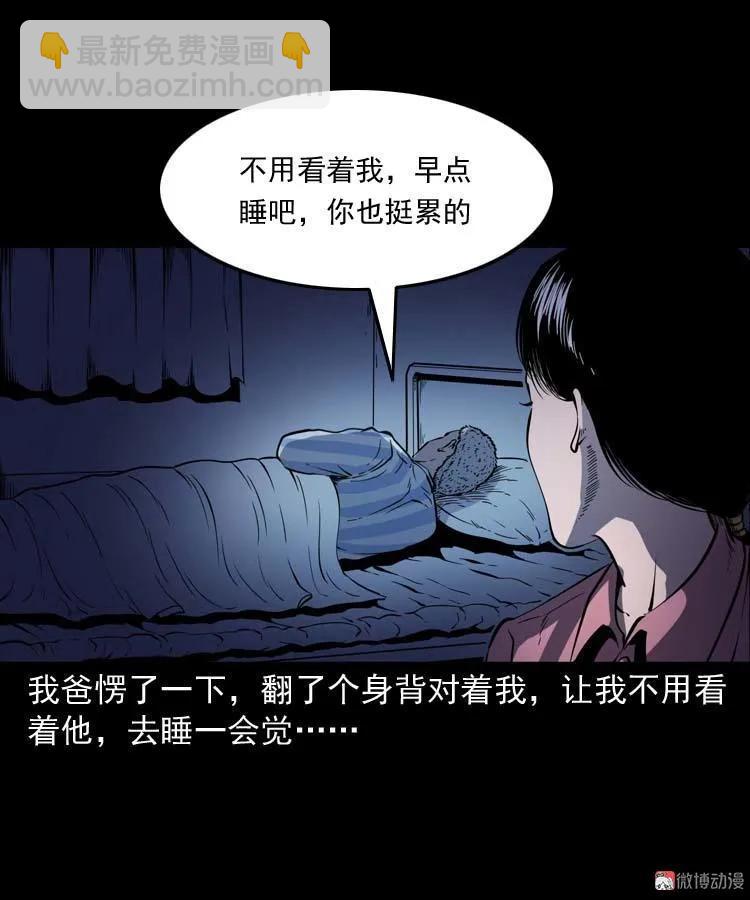 父亲的故事(1/2)-第145话