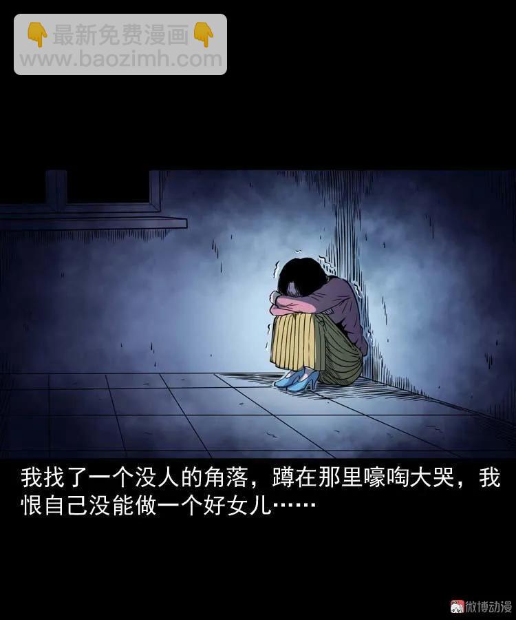 父亲的故事(1/2)-第145话