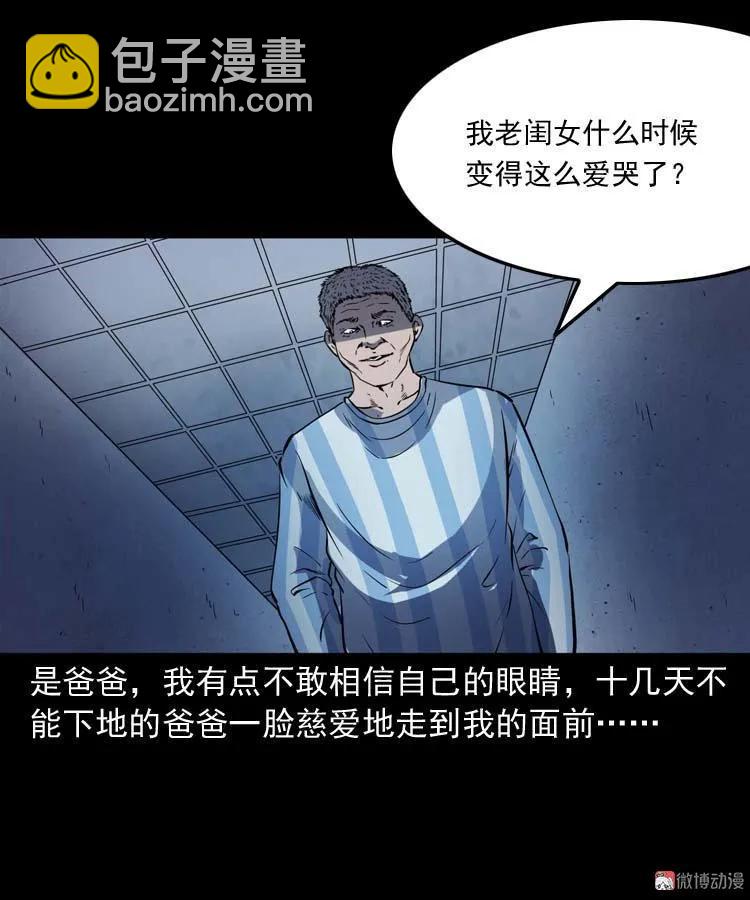 父亲的故事(1/2)-第145话