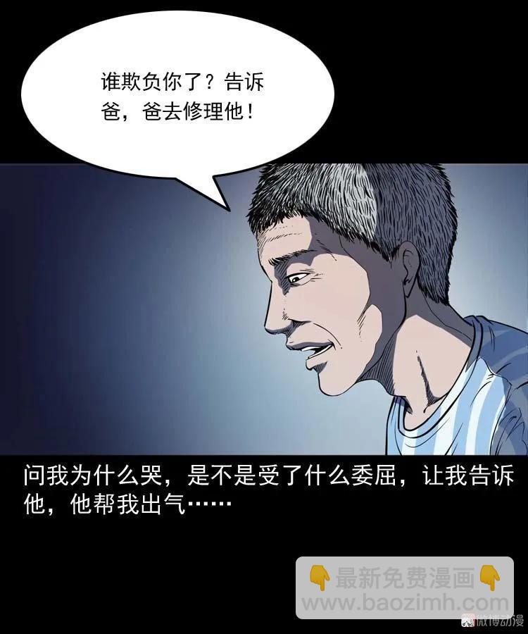 父亲的故事(1/2)-第145话