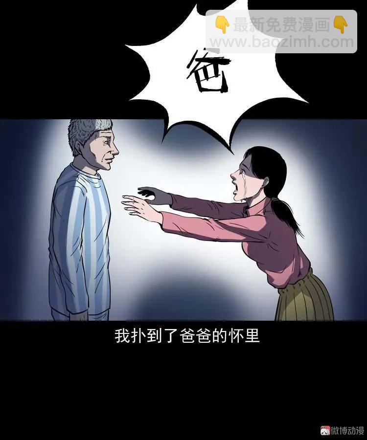 父亲的故事(1/2)-第145话