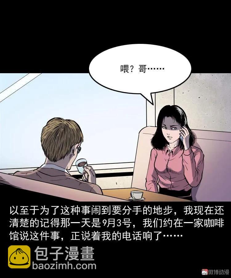 父亲的故事(1/2)-第145话