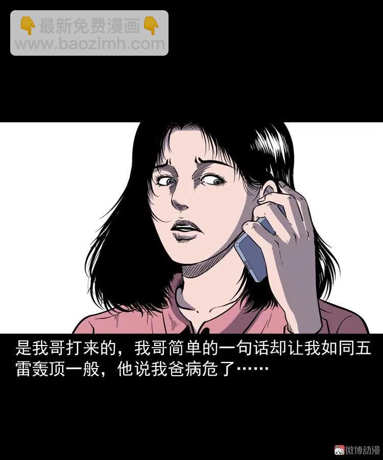 父亲的故事(1/2)-第145话