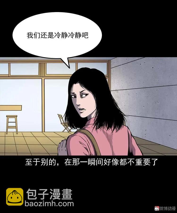 父亲的故事(1/2)-第145话