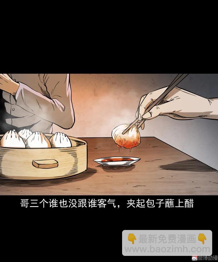 肉包子(1/2)-第147话