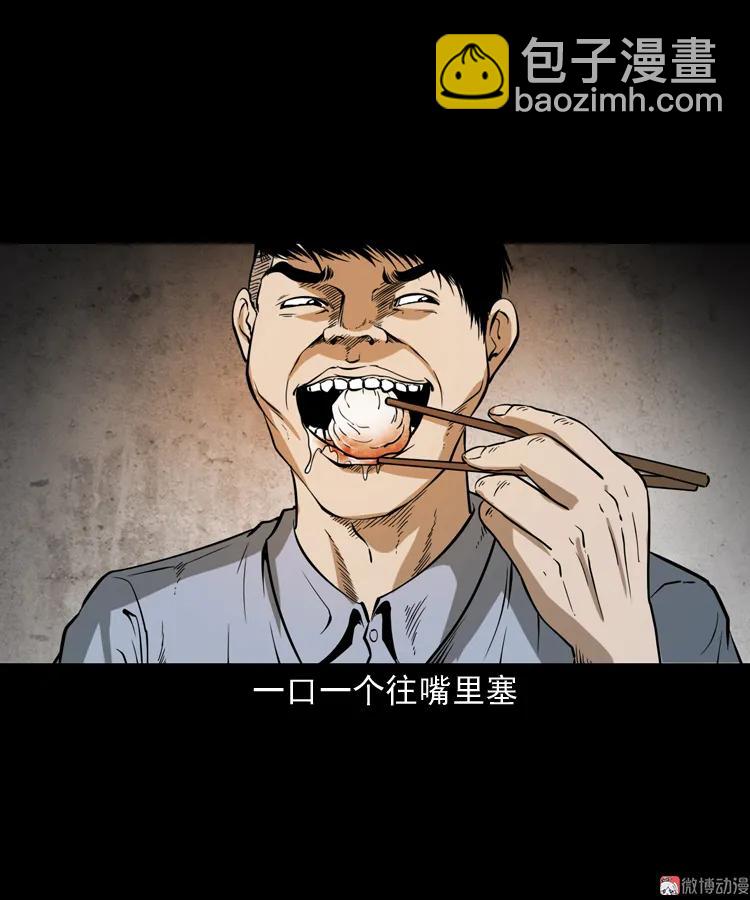肉包子(1/2)-第147话