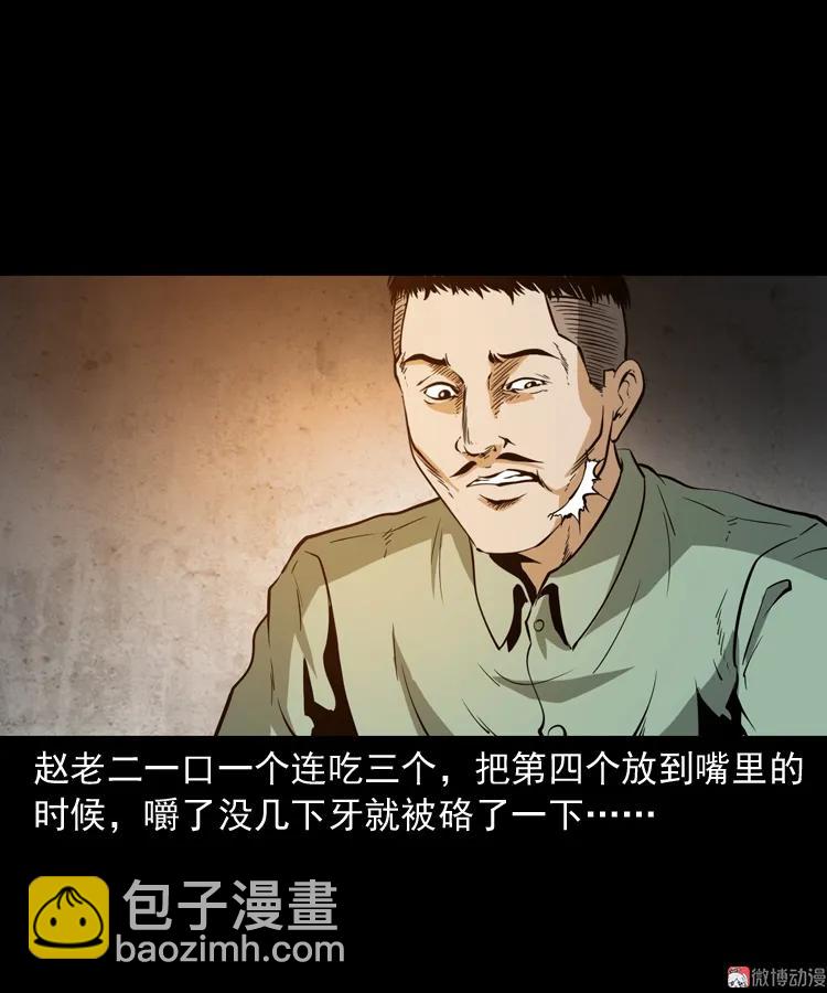 肉包子(1/2)-第147话