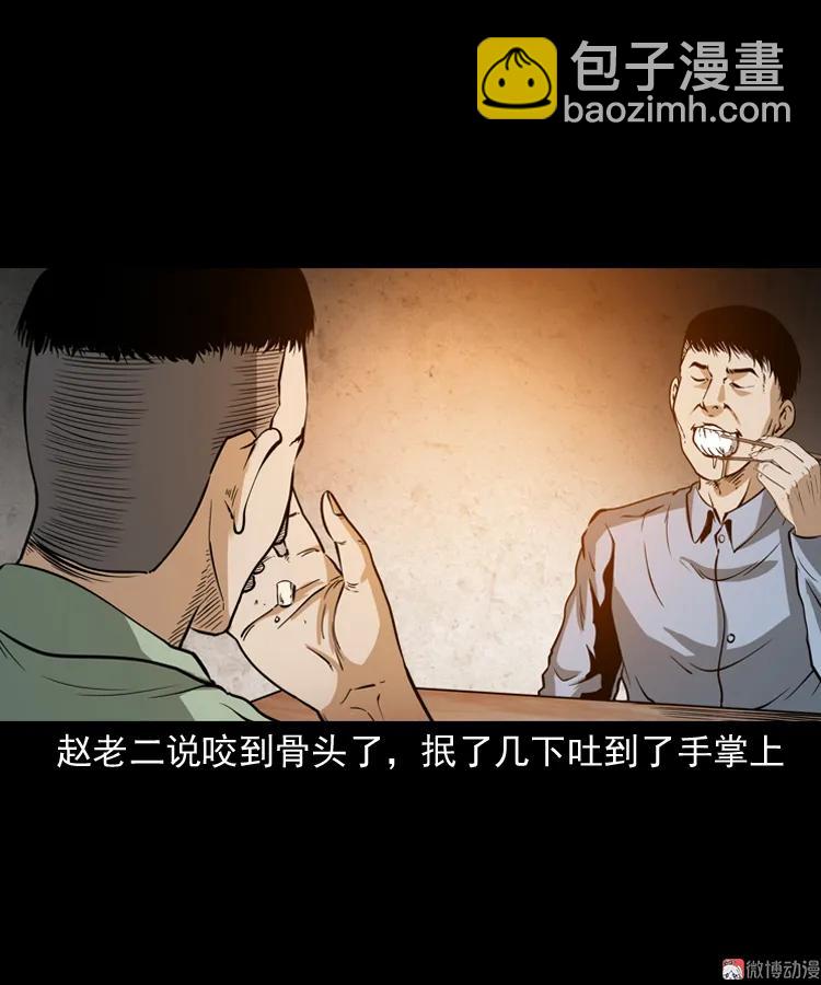 肉包子(1/2)-第147话