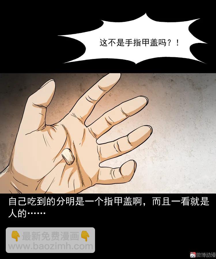 肉包子(1/2)-第147话