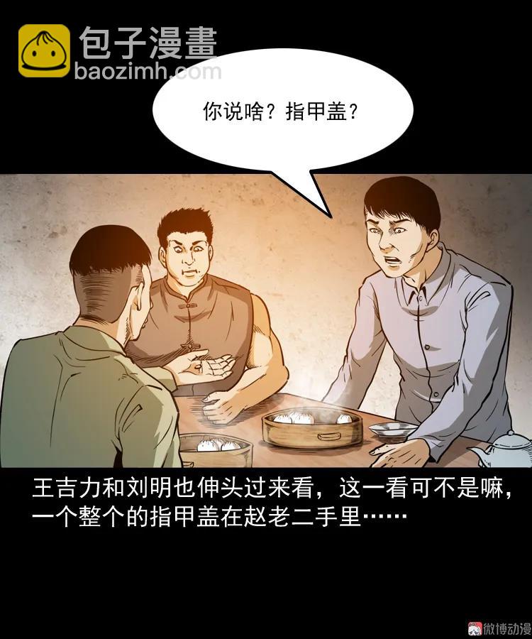 肉包子(1/2)-第147话