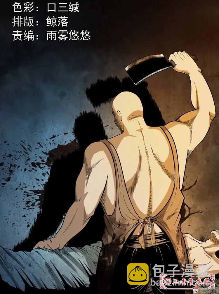 肉包子(1/2)-第147话