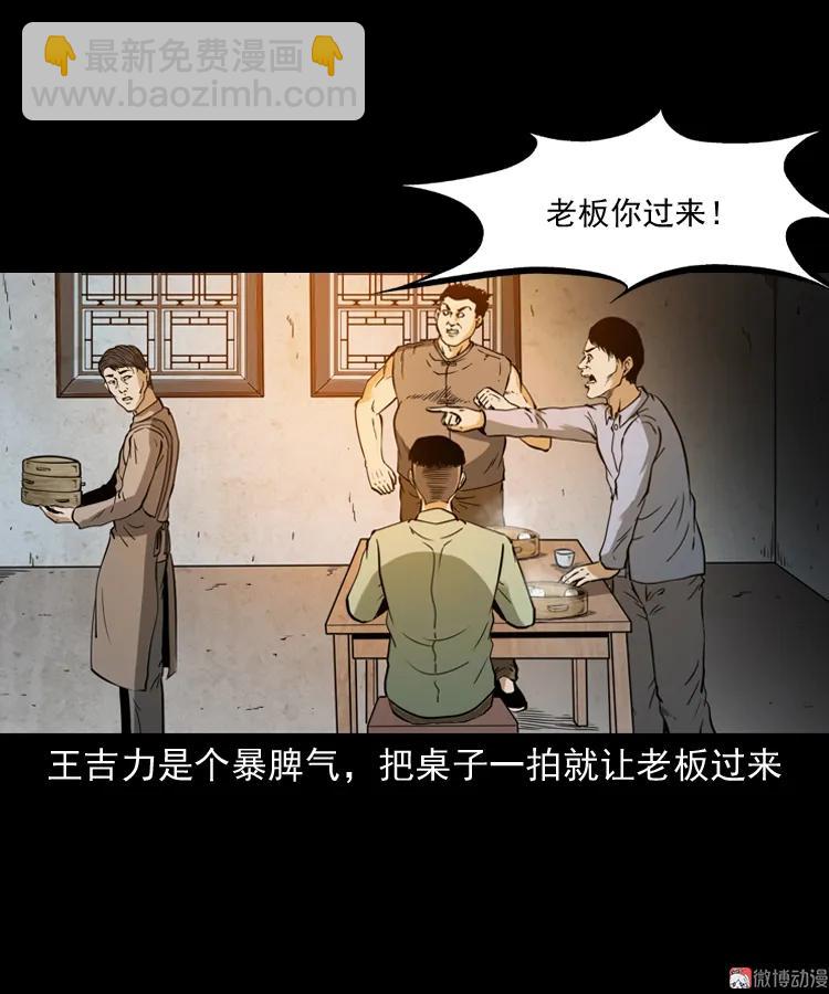 肉包子(1/2)-第147话