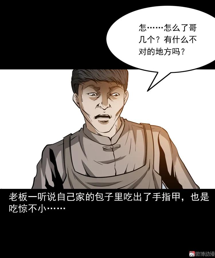 肉包子(1/2)-第147话