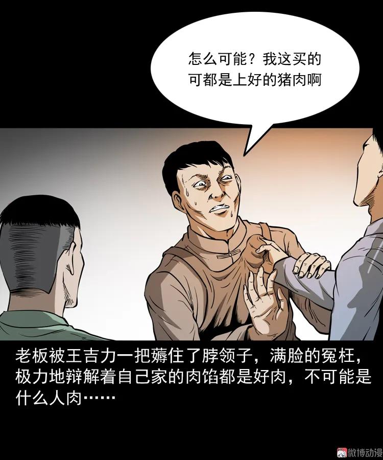 肉包子(1/2)-第147话