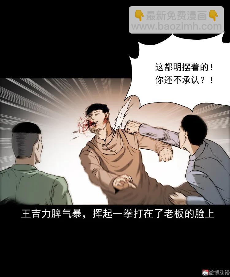 肉包子(1/2)-第147话